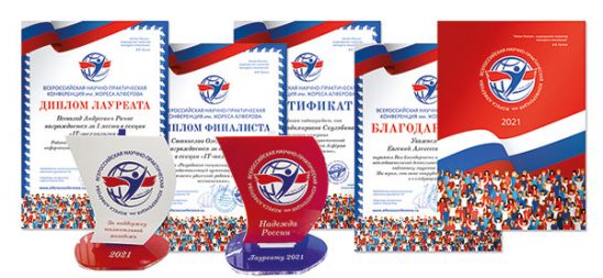 дипломы-и-сувениры_2021_3